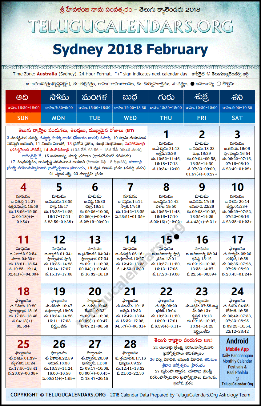 Sydney | Telugu Calendars 2018 February