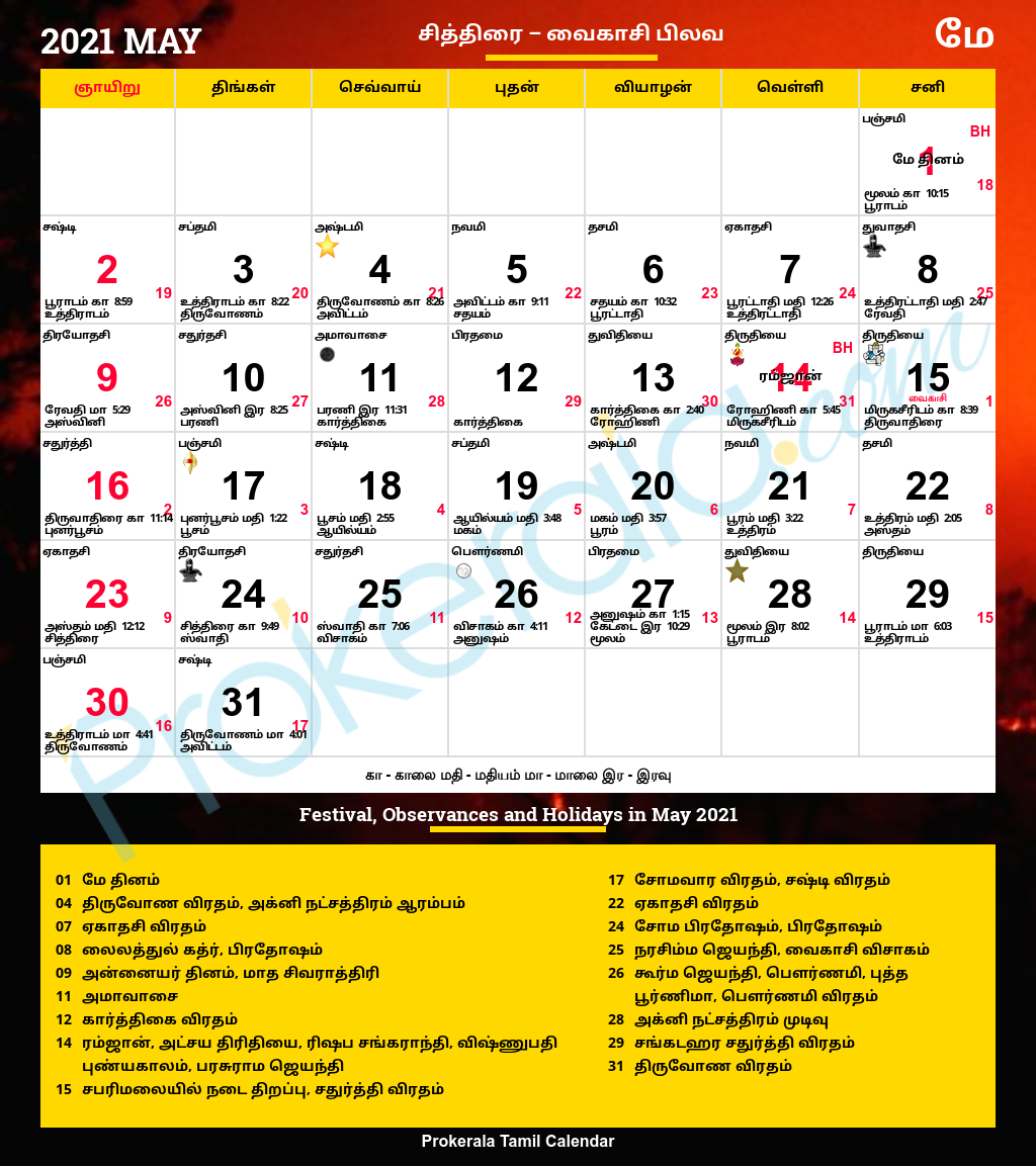 Tamil Calendar 2022 Daily
