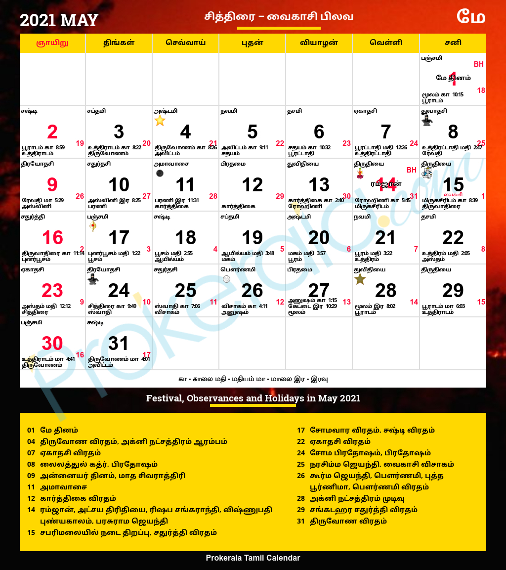 Calendar 2022 January Tamil