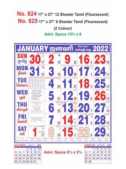 Tamil Daily Calendar Year 2022