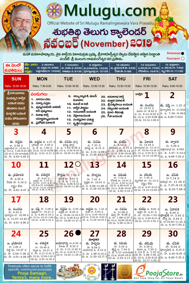 Telugu Calendar 1997 November 2022 [Doc 1.6Mb] - Austin