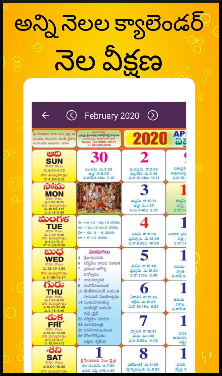 Telugu Calendar 2020 For Android - Apk Download