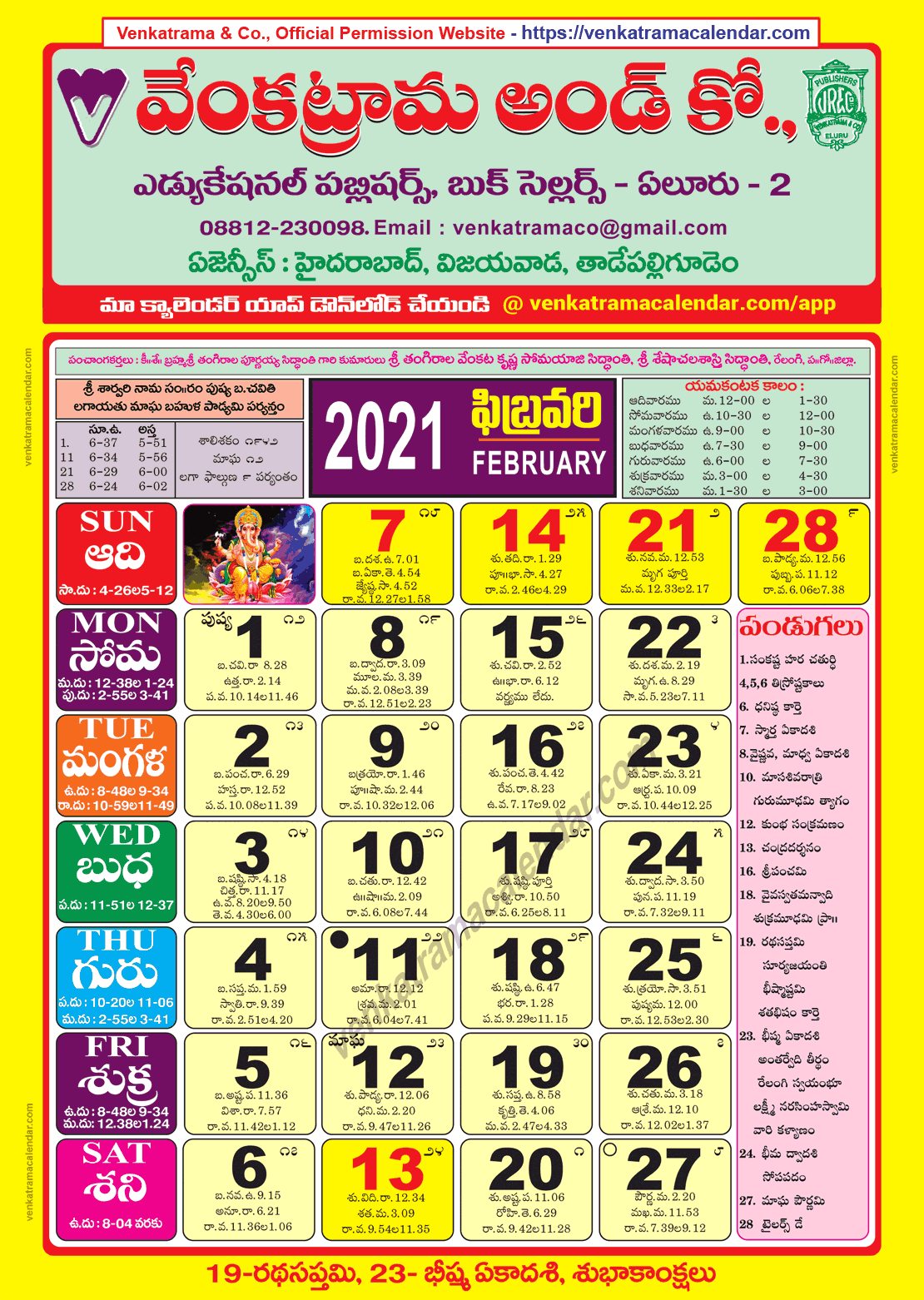 Telugu Calendar 2022 January To December | January