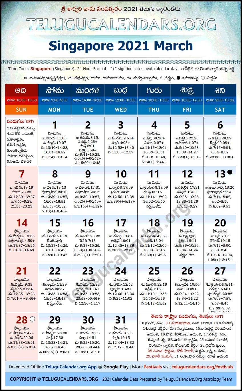 Telugu Calendar 2022 March - February Calendar 2022