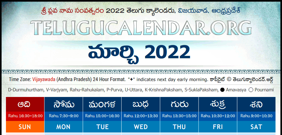 Telugu Calendar 2022 March - February Calendar 2022