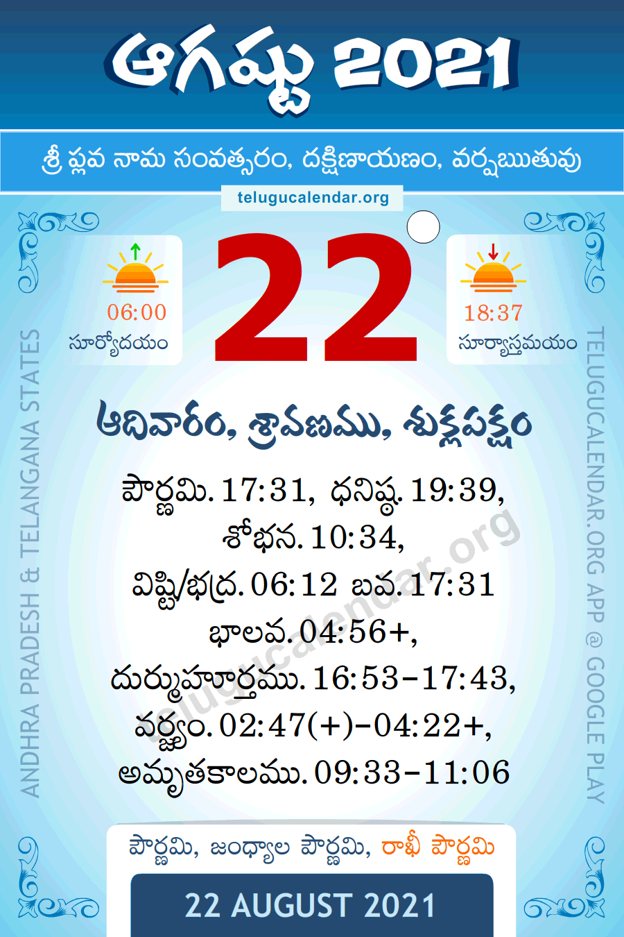 Telugu Calendar August 2022 [Revised Calendar] - Leon