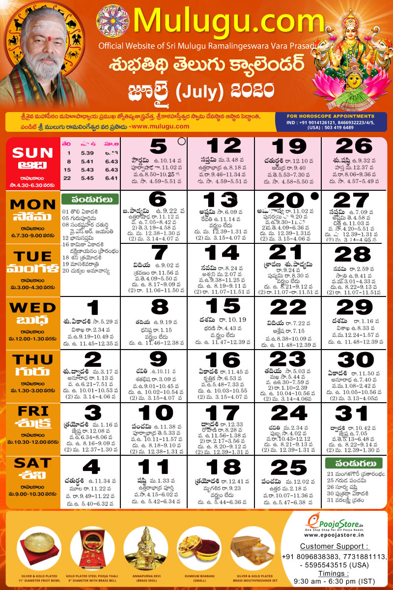 Telugu Calendar California 2021 - January 2021
