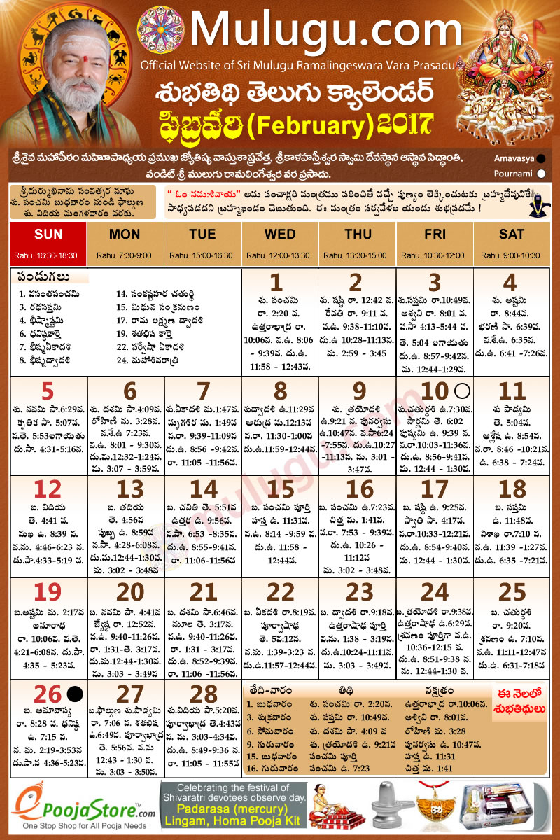 Telugu Calendar Feb 2022 Chicago - December Calendar 2022