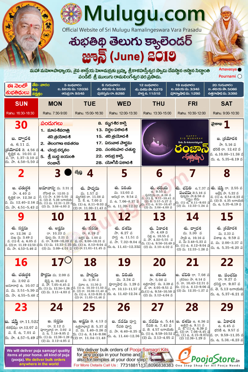 Telugu Calendar Good Days This Week - Calendarso