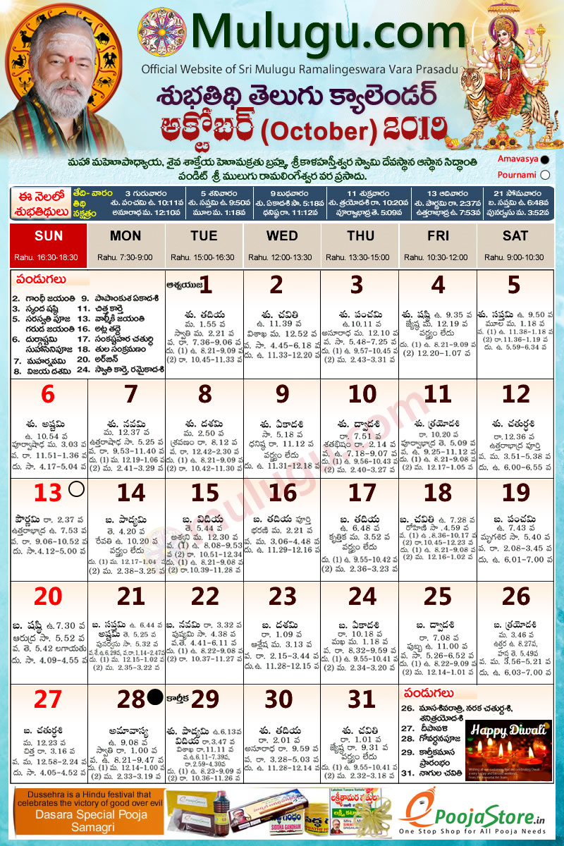 Chicago Telugu Calendar 2022 January