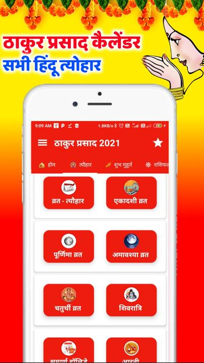Thakur Prasad Calendar 2021 : Hindi Panchang 2021 For Android - Apk Download