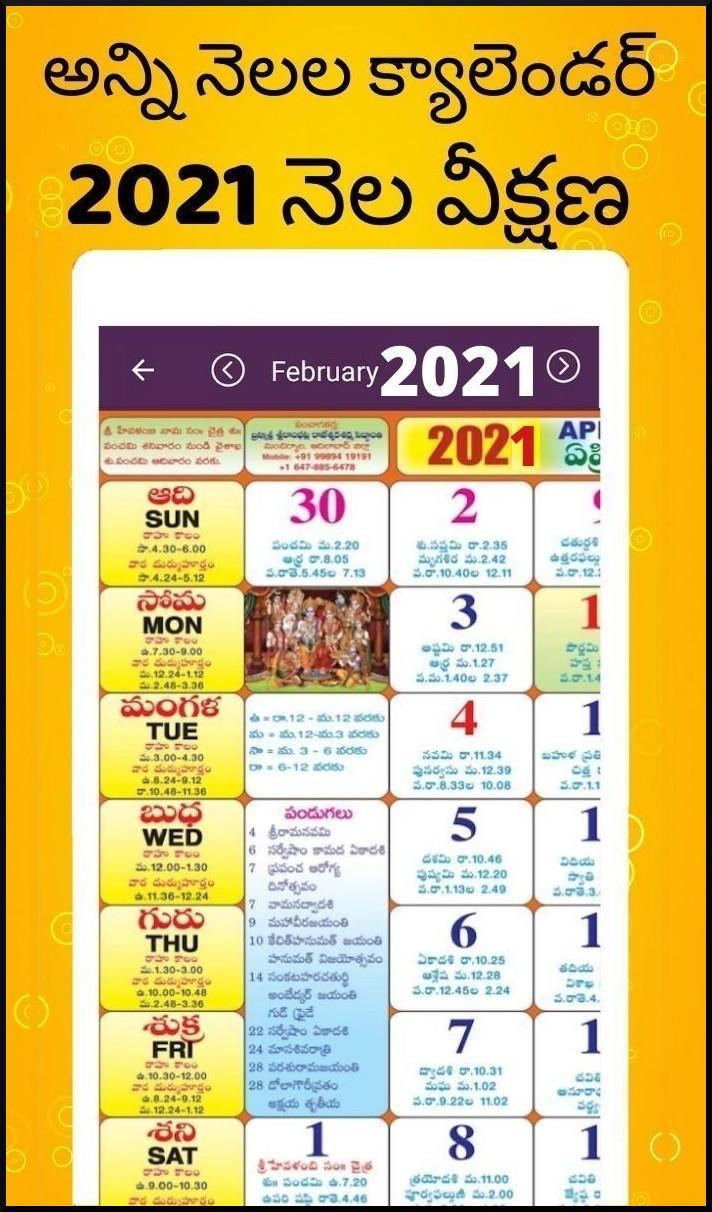 Us Telugu Calendar 2021 - March 2021