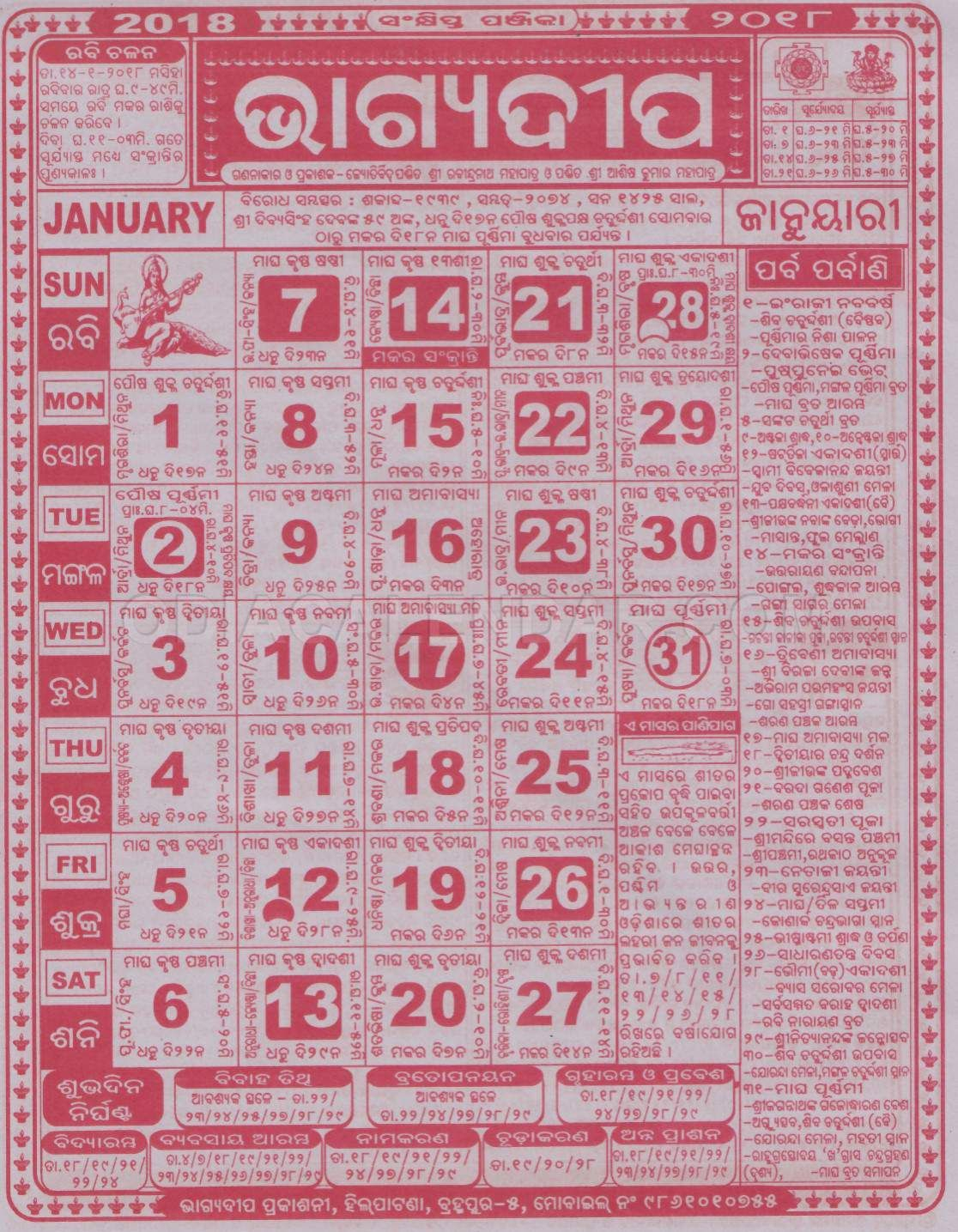20+ Calendar 2021 Odia - Free Download Printable Calendar