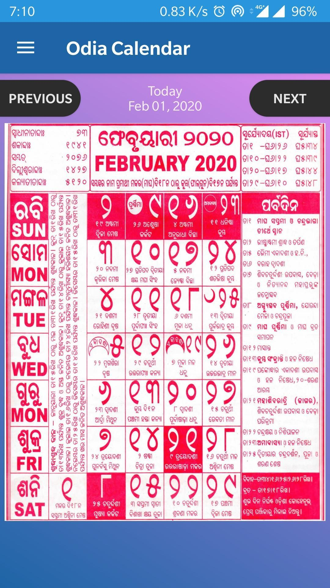 20+ Odia Calendar 2021 August - Free Download Printable
