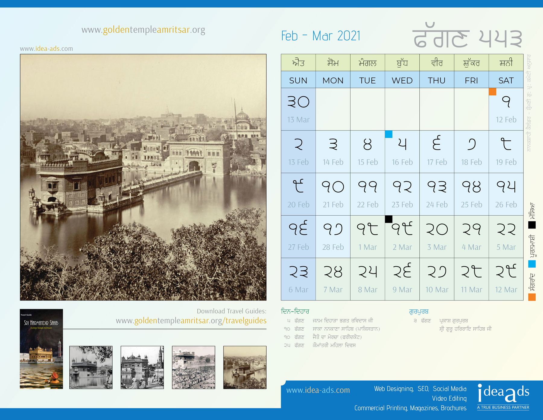 2021-2022 Sikh Holidays | Sikh Calendar 2021 Dates | Sgpc