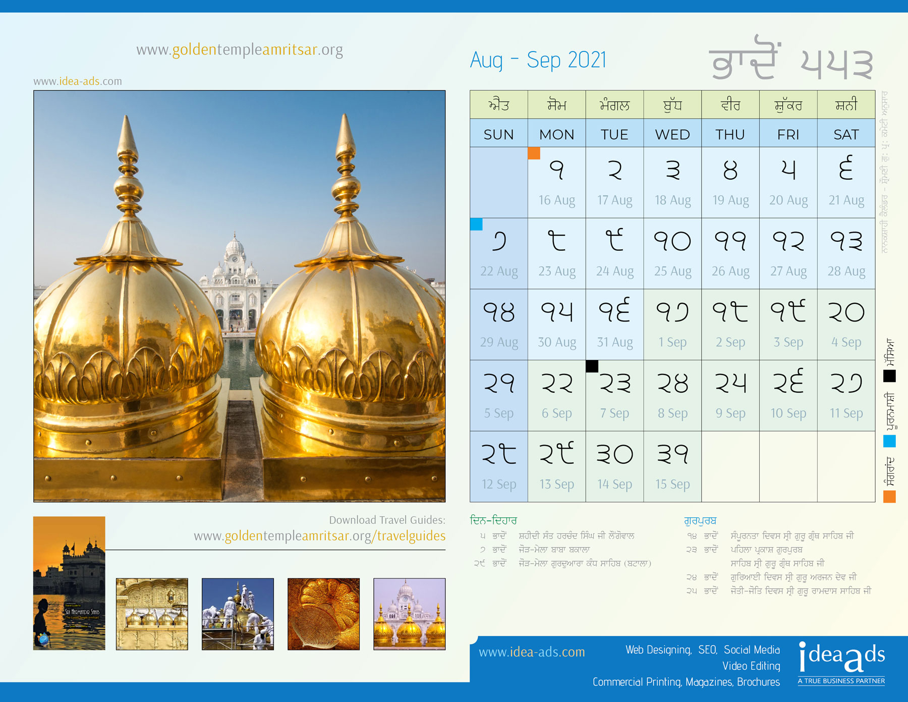 2021-2022 Sikh Holidays | Sikh Calendar 2021 Dates | Sgpc