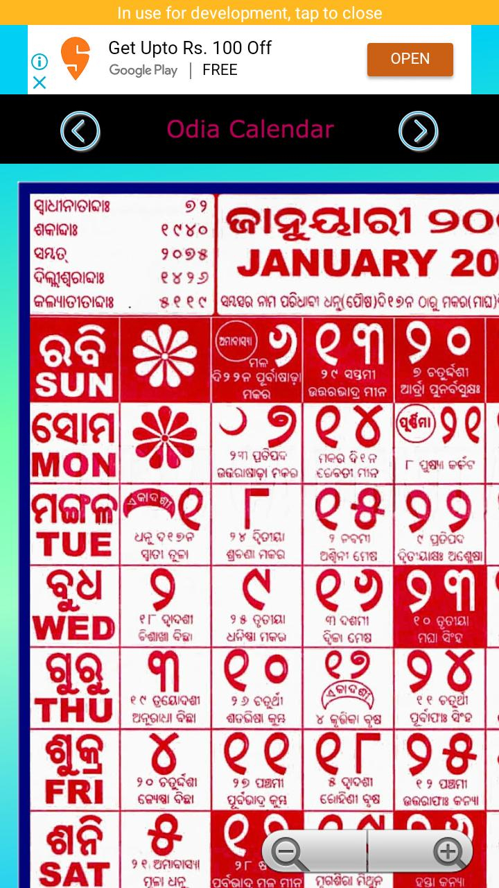 2022 Odia Calendar - Nexta