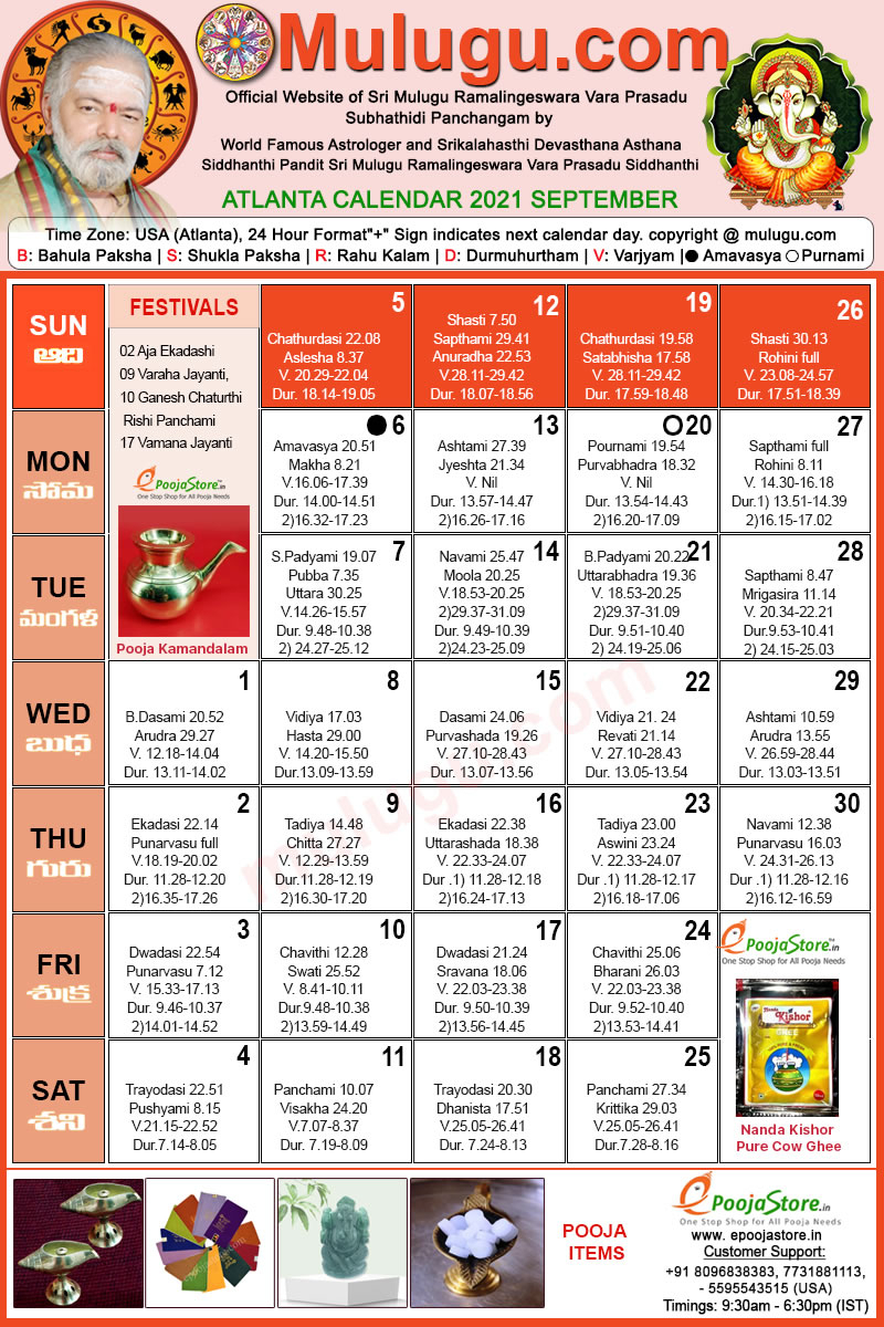 Atlanta September Telugu Calendar 2021 | Telugu Calendar