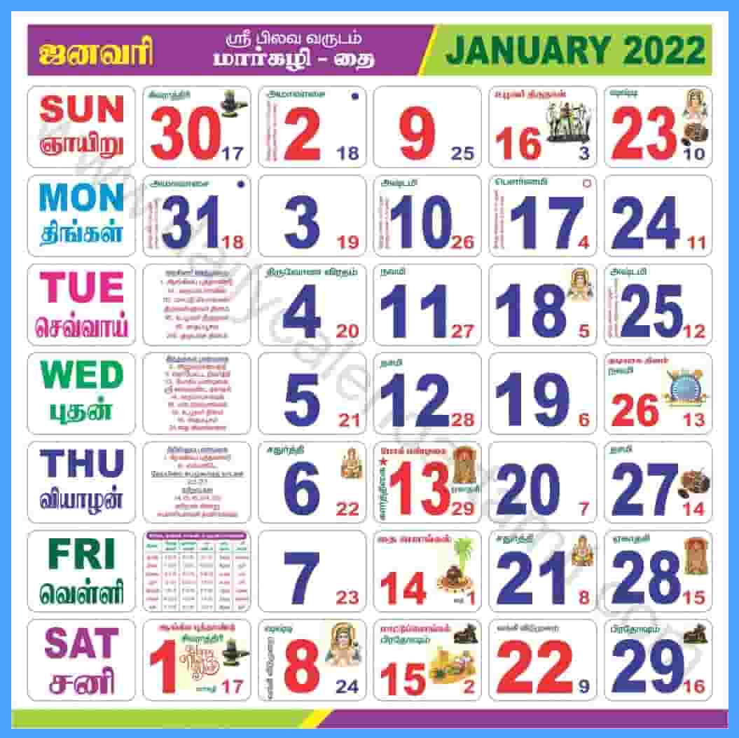 Calendar 2022 January Marathi