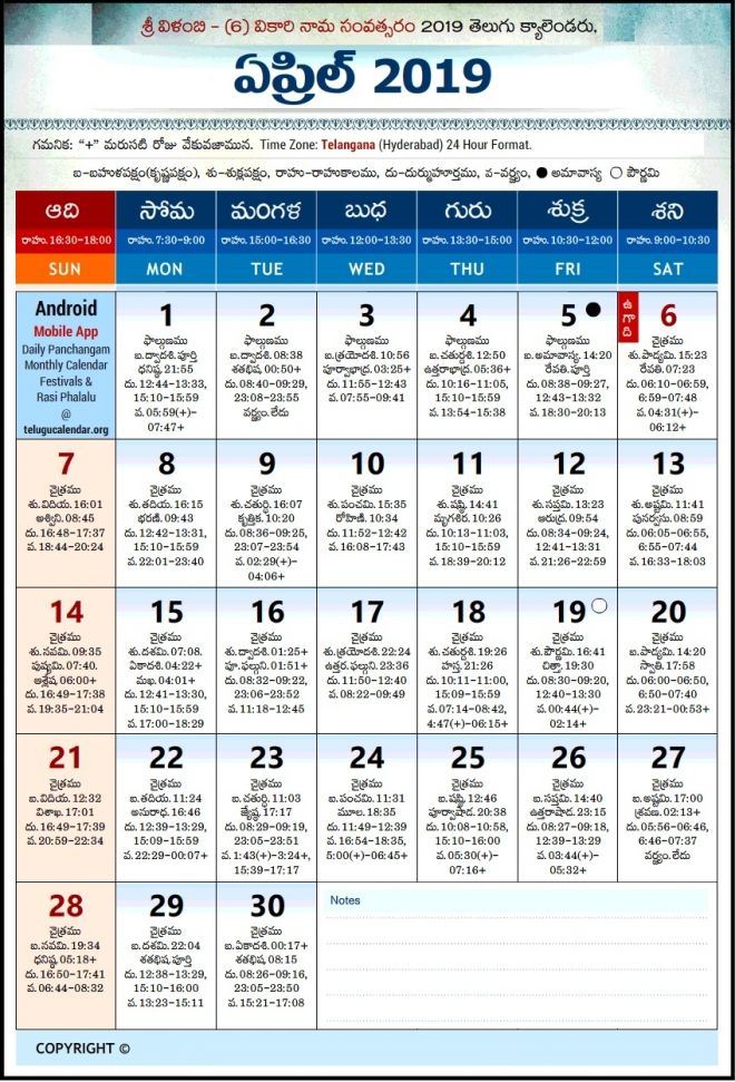 Knitsomniacdesign: Feb Calendar 2019 Telugu