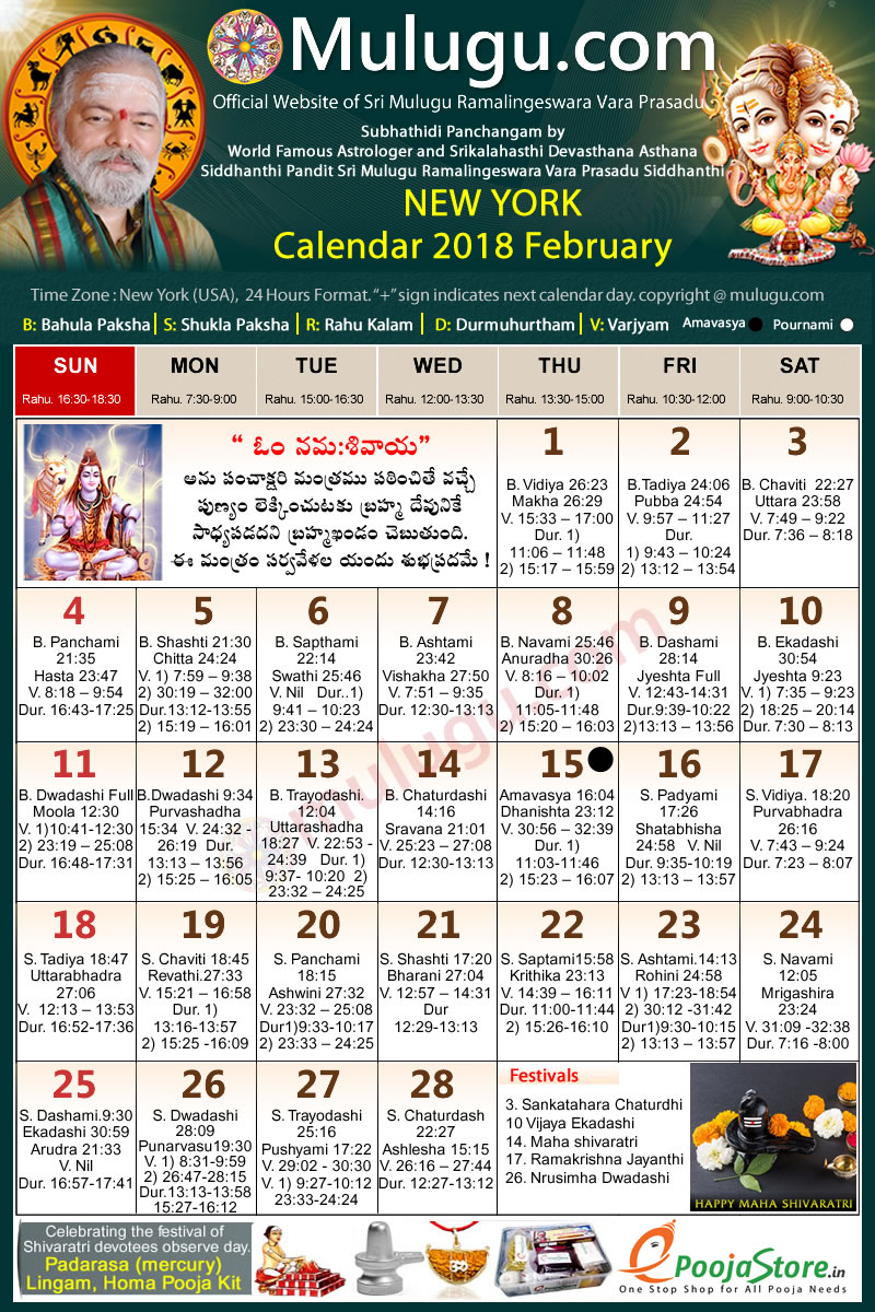 Venkatrama Telugu Calendar 2022 February