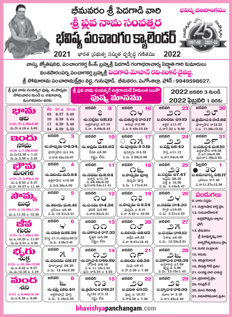 Pushya Masam Telugu Calendar 2022 January To February 2022