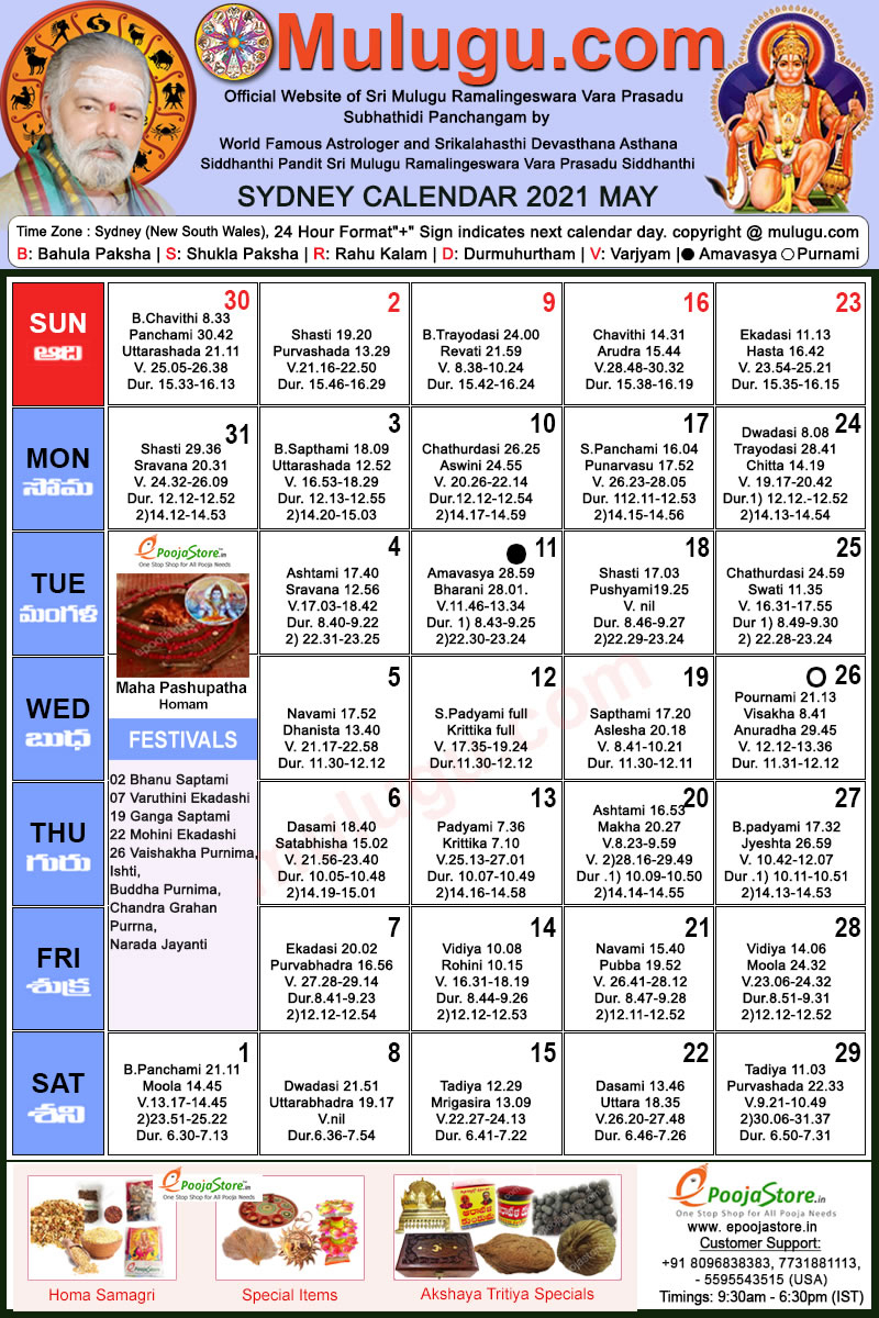 Sydney Telugu Calendar 2021 May | Mulugu Calendars