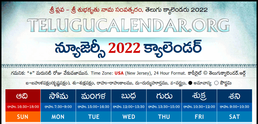 Telugu Calendar 2022 Festivals &amp; Holidays